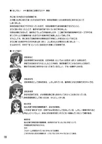 [FII Project (Fumotono Mikoto)] Hajimaru! (Composition Mix 5 + Composition Mix 4) [Digital]