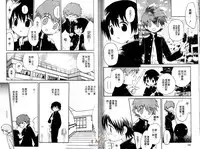 [Hoshiai Hilo] Shitsuren no Kuni [Chinese]