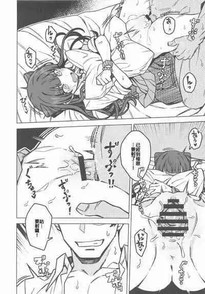 Oshiete! Fuyuko-chan