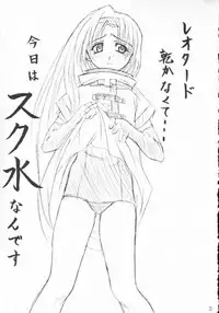 (CR29) [Perception (Asaga Aoi)] Guilty -Millia Rage- (Guilty Gear)