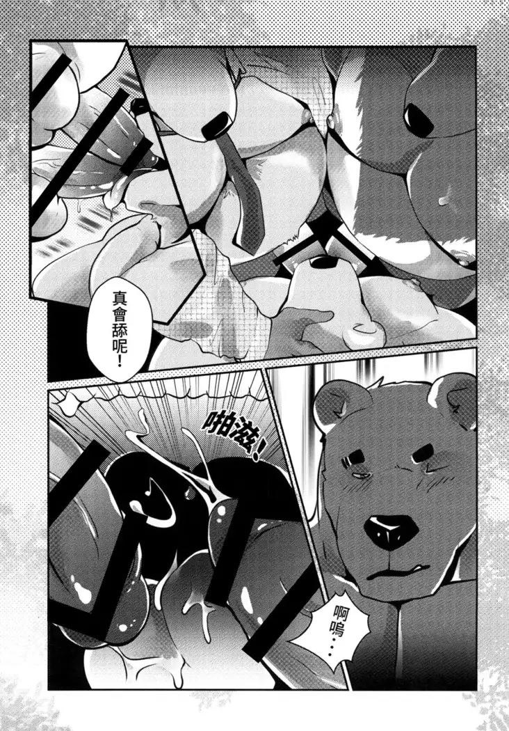 熊汁Bear Juice