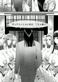 [Kudamono Monogatari (Kuroishi Ringo)] Kuroishi Ringo Request Doujinshi Ni