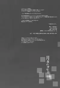 [Blue-SYSTEMa] Chase the Day & Night