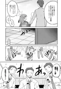 [Kugami Angning] Hatsumono no Imouto o Jikkei ga Okasu!