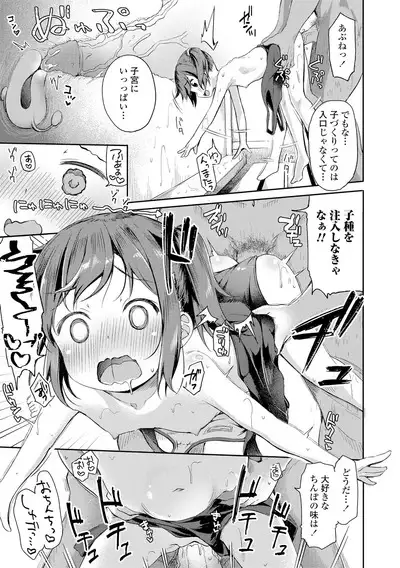 Anatadake no Kajitsu