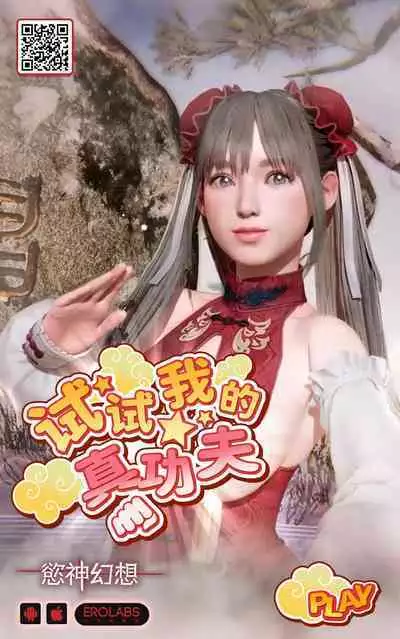 Mujikaku na Osananajimi to Kyoumi Honi de Yatte Mitara