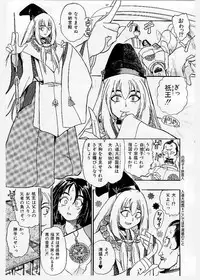 [KANKITEN] Dai Pinch! Torawarekko