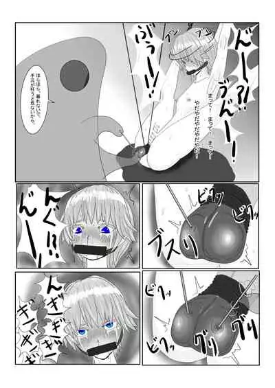 Bōkoku Ōji no matsuro