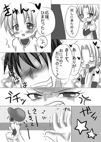 [Spring Roll] Mouotonadamon-tsu