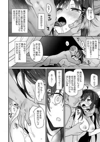 Nyotaika Shita Ore no Tadareta Makura Eigyou Seikatsu