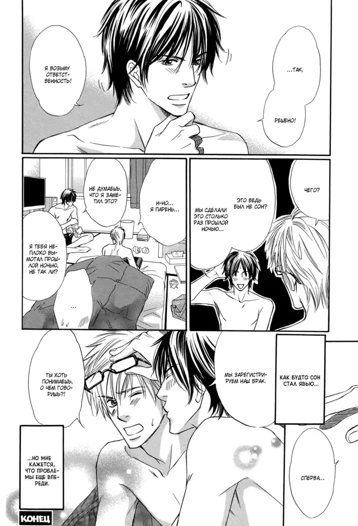 Let's return to love