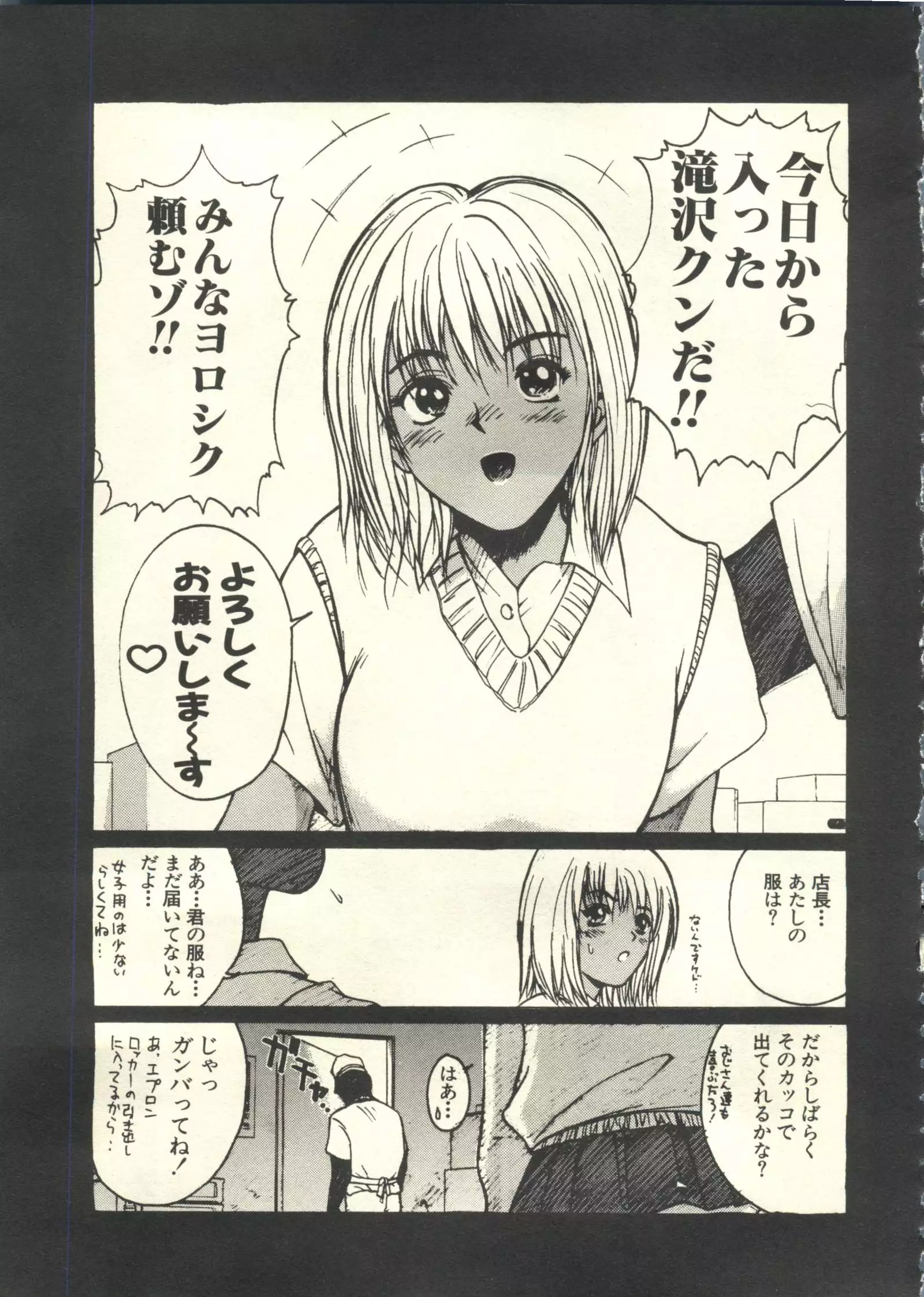 Pai;kuu 1999 March Vol. 18
