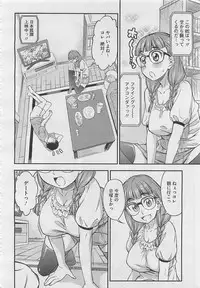 COMIC Megastore 2012-04