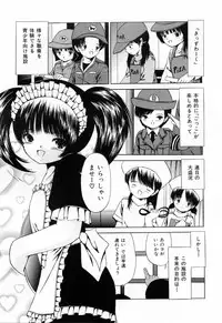 [Paint Robo] Juseikyou - Fertilization Maniac