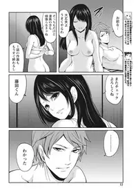 Monthly Vitaman 2018-01 [Digital]