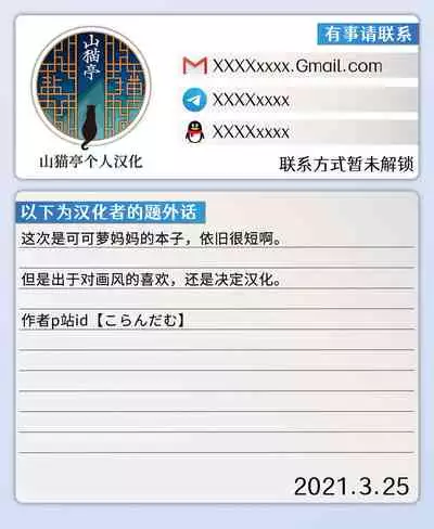 Kokkoro Mama to no Puchi Amaama Seikatsu | 和可可萝妈妈的小甜蜜生活