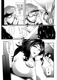 [Otochichi] Gamandekinai Mesuana [Digital]