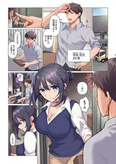 隙なし女上司、挿れられ中。～意地でも絶頂を認めない耐久SEX 1-8