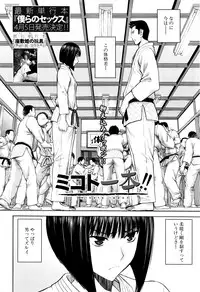 COMIC Mugen Tensei 2016-04