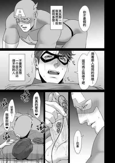 NO HEROES Our love and hate relationship | 不再需要英雄 - 关于我们之间的爱恨情仇