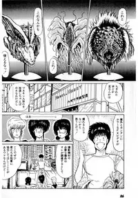 [Amamiya Jun] Puttsun Make Love Vol.2