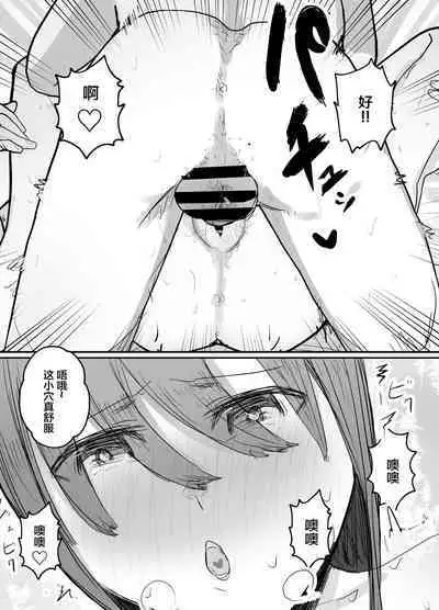 Keibetu Suru Joushi ni Somerareta Tsuma