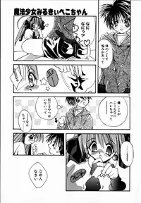 [Shikage Nagi] SUGAR CUBE DOLL