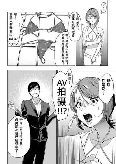 JD Kanojo NTR AV Kyousei Shutsuen