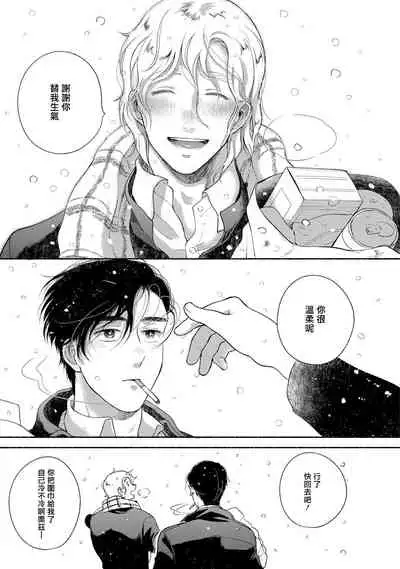 Rumspringa no Joukei | 徘徊期少年 Ch. 1-2