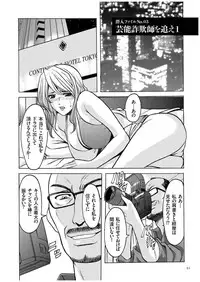 [Hoshino Ryuichi] Sennyu Tsuma Satomi Kiroku