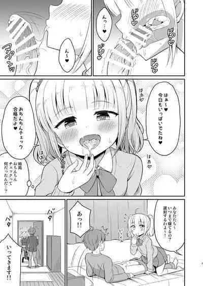 Onii-chan Daisuki H Shiyo 2