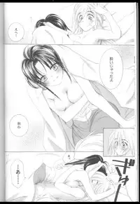 (C69) [Yamaguchirou (Yamaguchi Shinji)] Kyouken Urushi (Rurouni Kenshin)