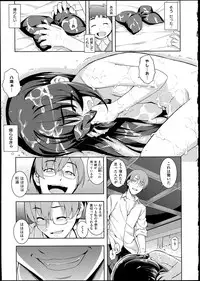 [Namonashi] NETORARE X NETORARE [140818]