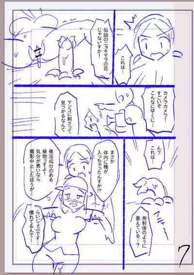 Nikurin mesu ochi akume jigoku