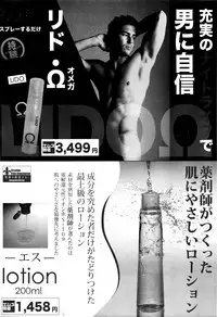 COMIC Mugen Tensei 2016-03