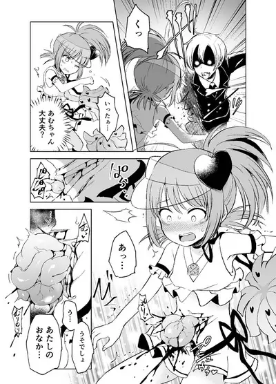 Kimi no Tame no Sotsugyoushiki