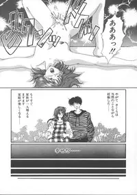 [Koishikawa Kei] WATER'S EDGE