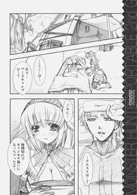 [Ryuu no Kinyoubi (Ryuga Syo)] Monhan Suru? (Monster Hunter)