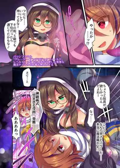 [うえにあるみかん]ゲーム内で奴隷娼婦に転職したら現実にも反映されるようです 1-2