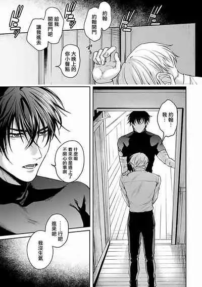 Undead Pappy | 吸血鬼爸比 Ch. 1-2