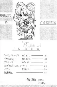 (C45) [Big Mouse (E-Y)] R2 (Bishoujo Senshi Sailor Moon)