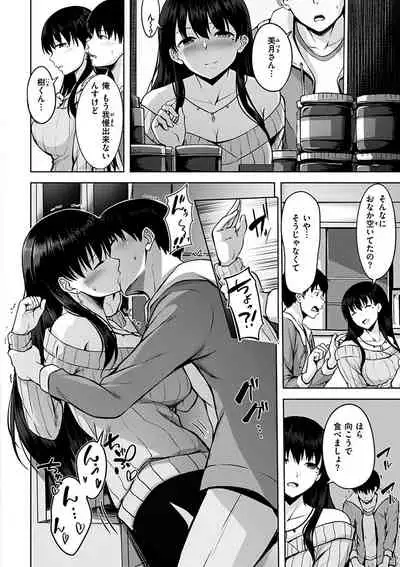 Hatsukoi See Through