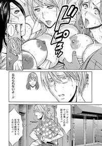 [Nagashima Chosuke] Yareru Appli [Digital]