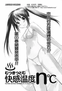 Men's Young Special IKAZUCHI 2007-03 Vol. 01