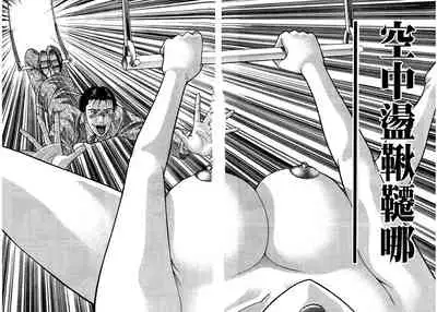 Gendai Bijinzuma Zukan[Traditional Chinese]