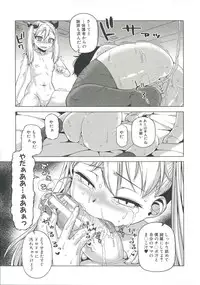 [Takatsu] Ou-sama Appli - King App