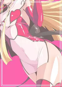 [Warabimochi] HEROINE ENCOUNT! Loli Kanbu Pearl Hen