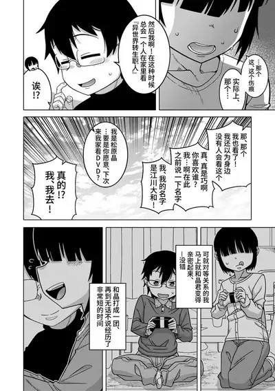 Kami-sama no Tsukurikata