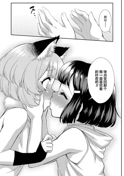 [Katou Jun] Goriyaku Combine (Koushoku Shounen Vol. 14) [Chinese] [逃亡者x新桥月白日语社汉化] [Digital]