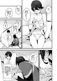 (Senka no Toki 14) [MERYx3 (Numeri)] Sairoku (Touken Ranbu)